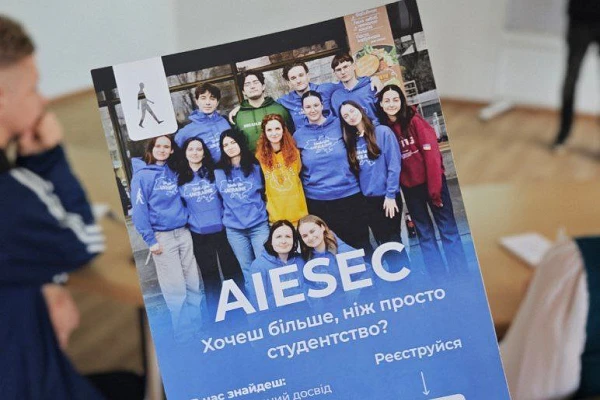 Захід по Тайм-менеджменту (AIESEC)