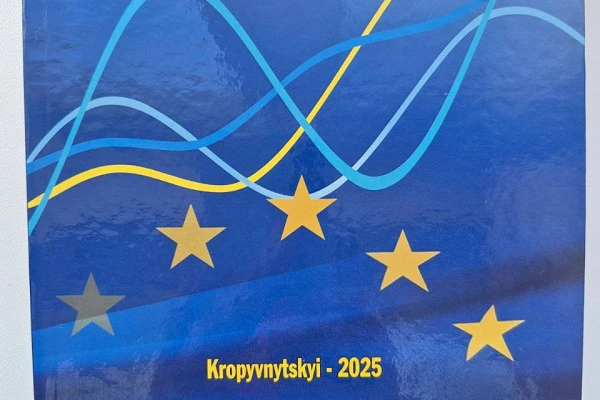 Англомовна монографія "Geo-Economic Role of Ukraine's Foreign Trade and Mechanism of its Implementation in the Conditions of European Integration"